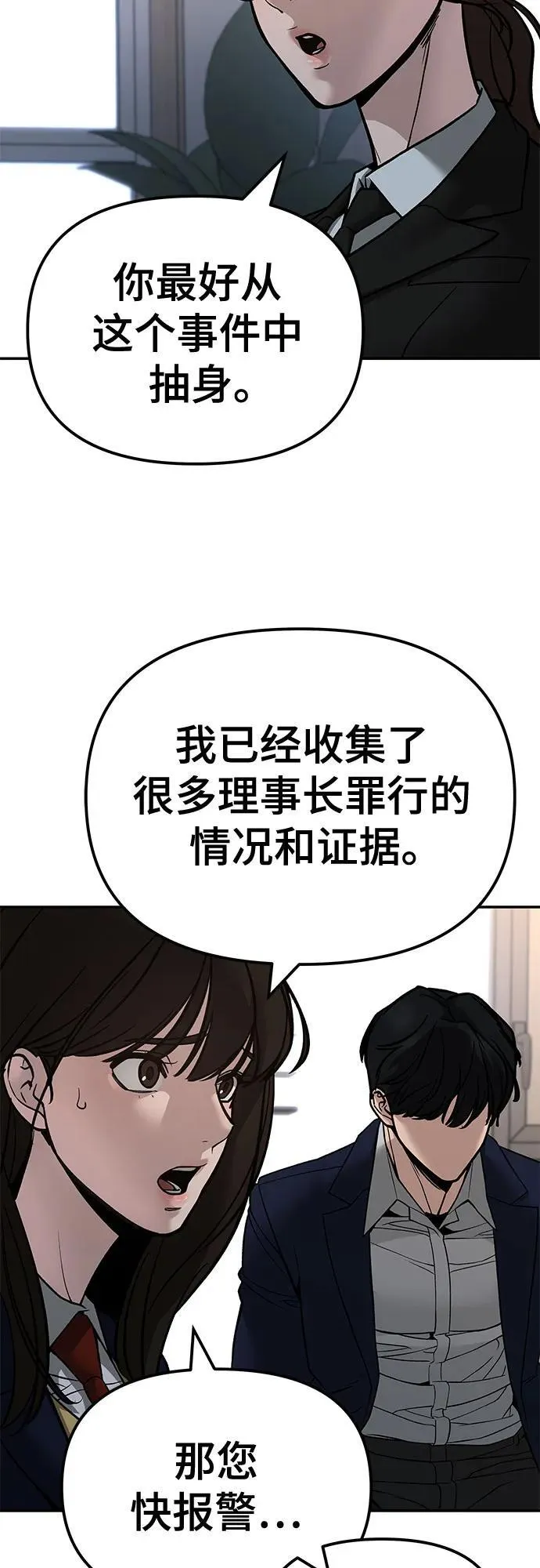 第133话 第89页