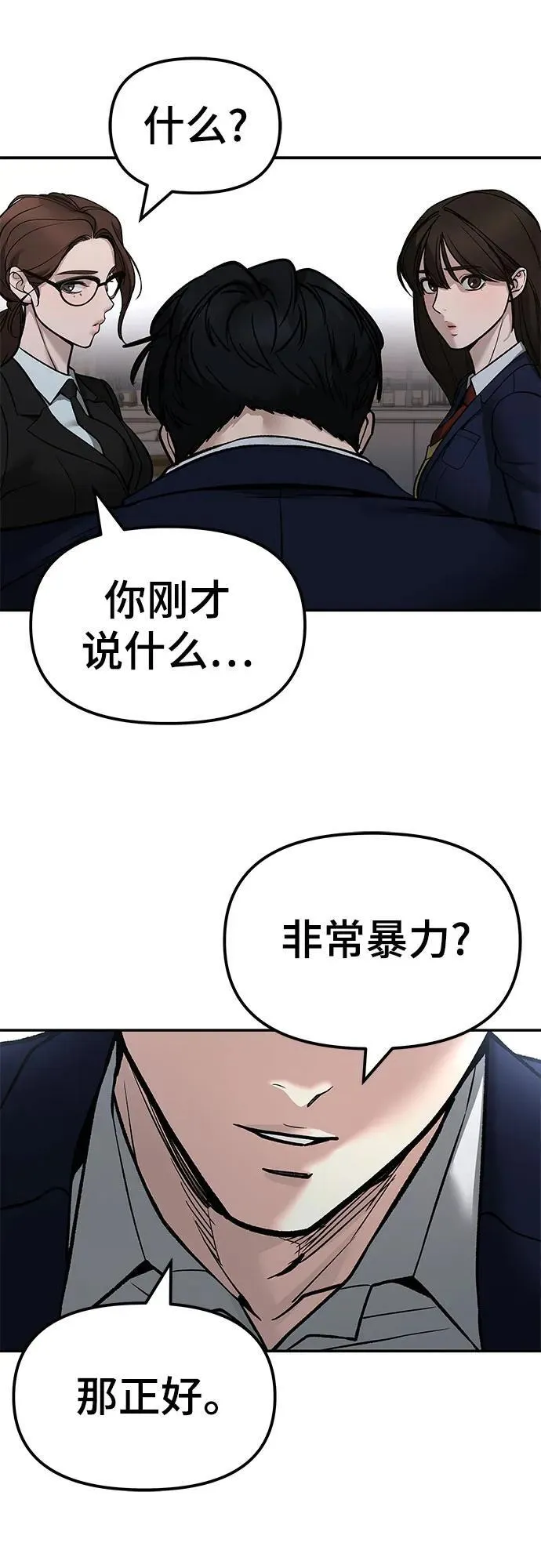 第133话 第92页