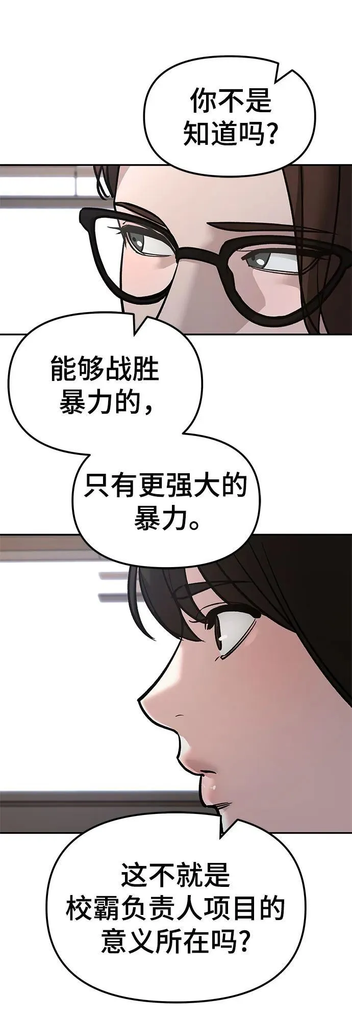 第133话 第93页
