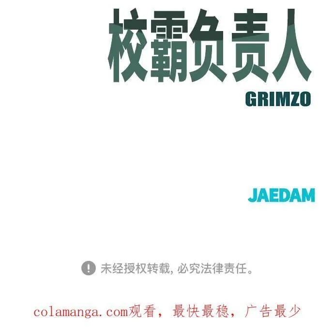 第133话 第95页