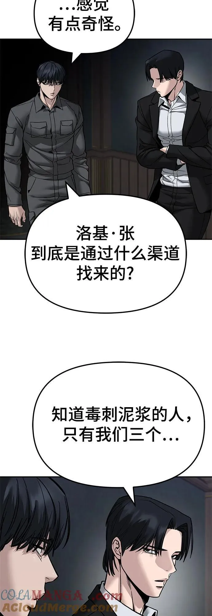 第134话 第4页