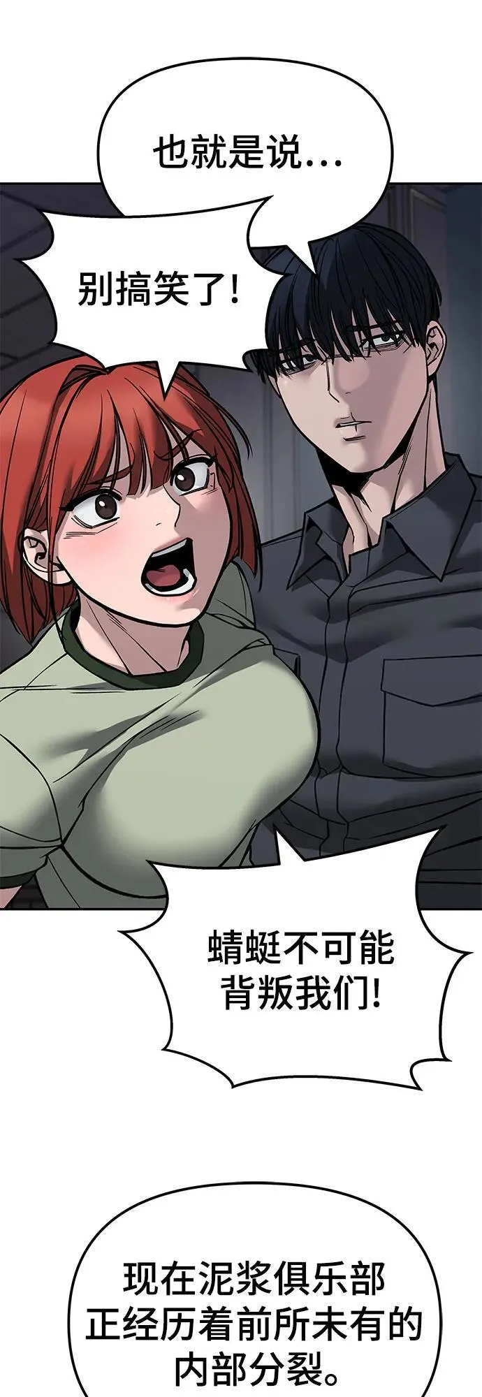 第134话 第6页