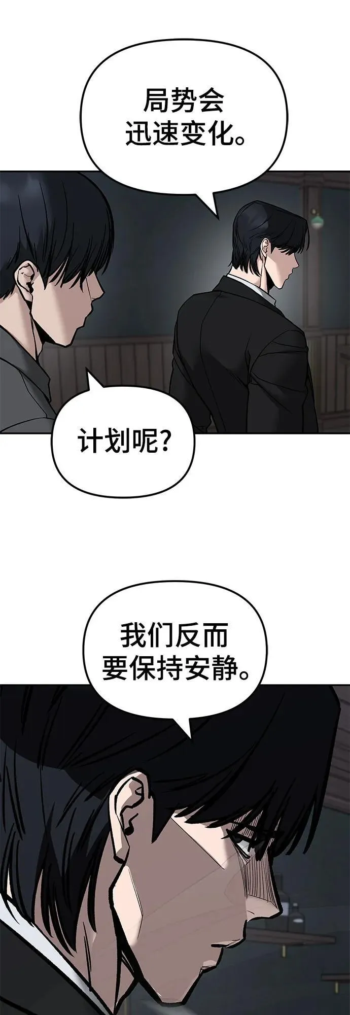 第134话 第8页