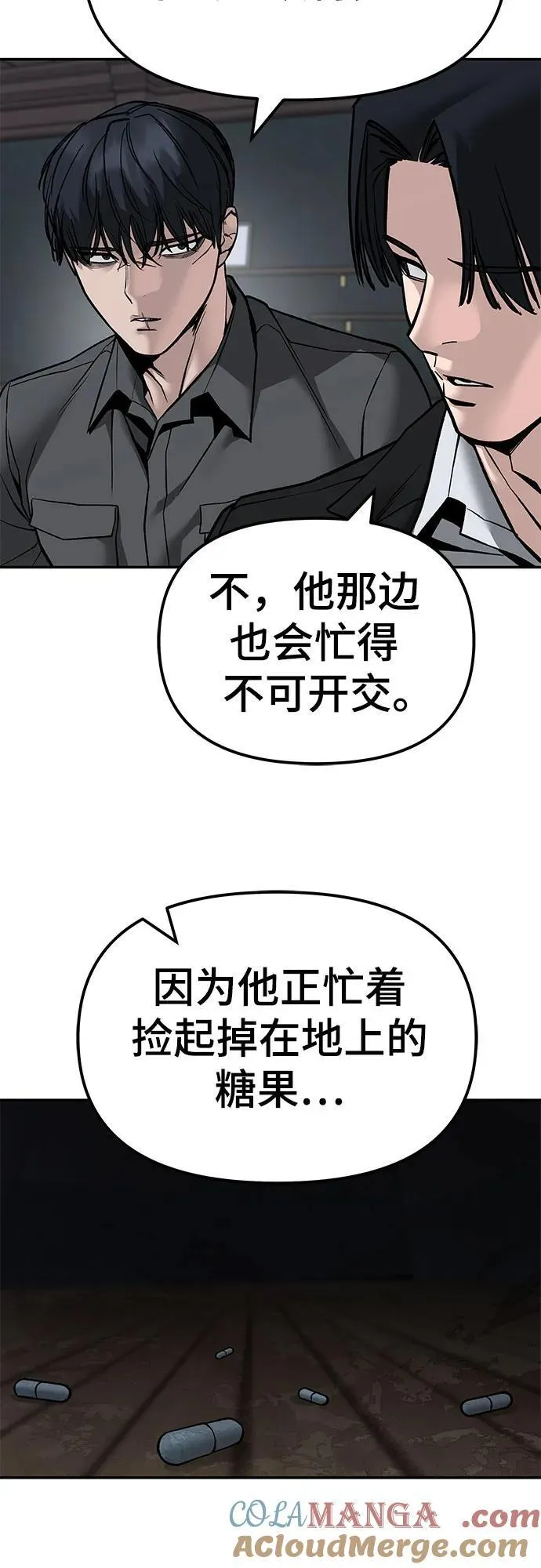 第134话 第10页