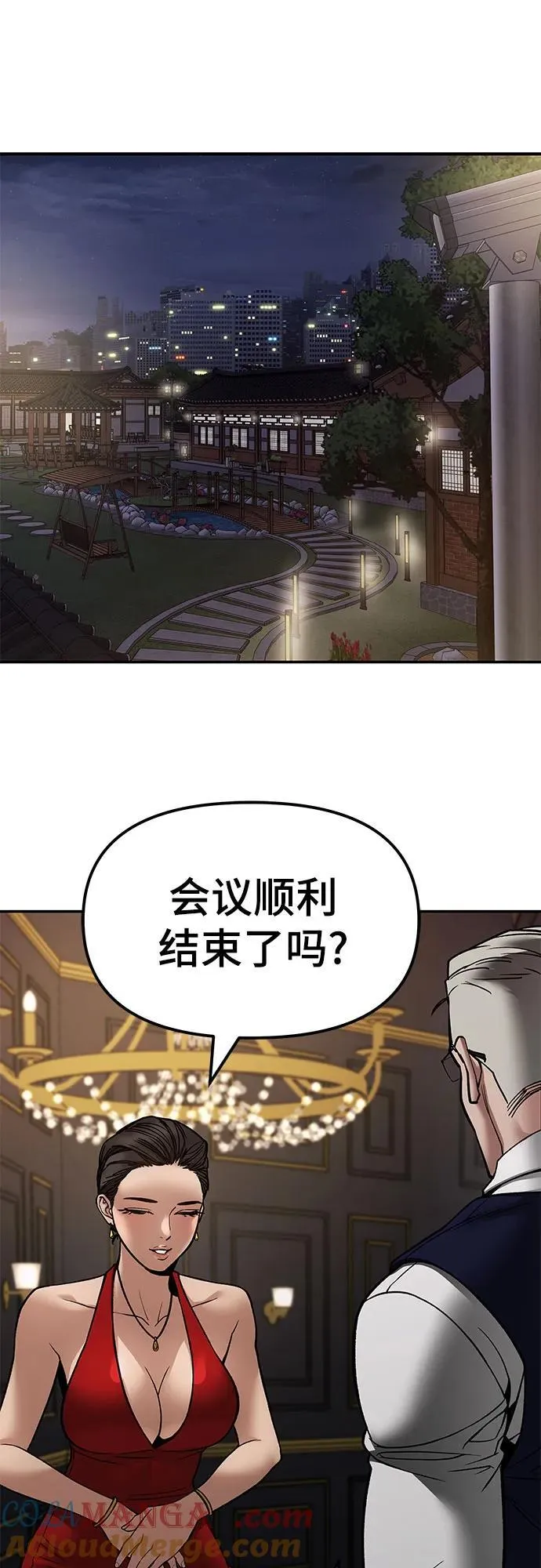 第134话 第13页