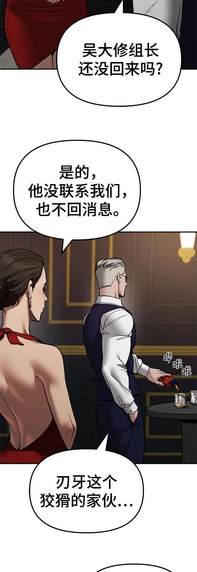 第134话 第14页