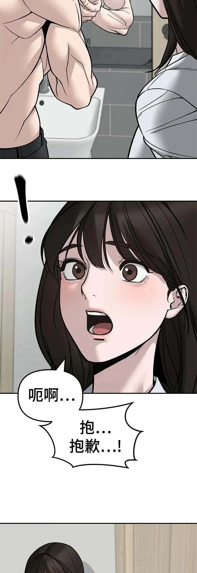 第134话 第21页