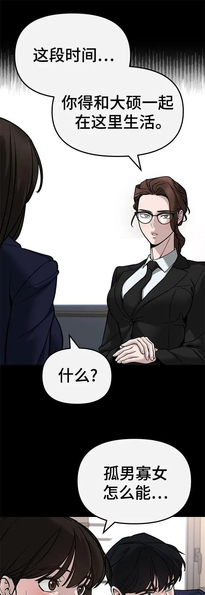 第134话 第24页