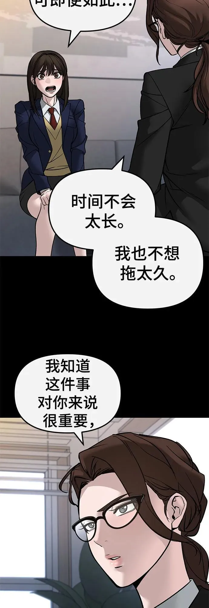 第134话 第26页