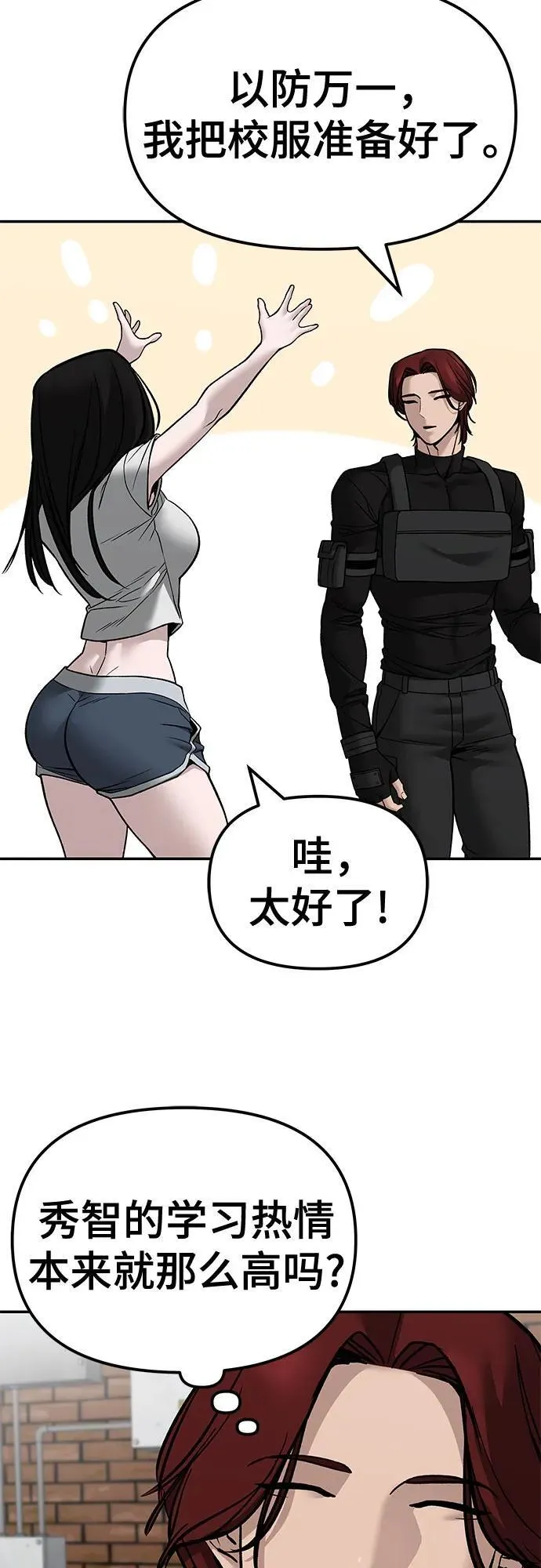 第134话 第45页