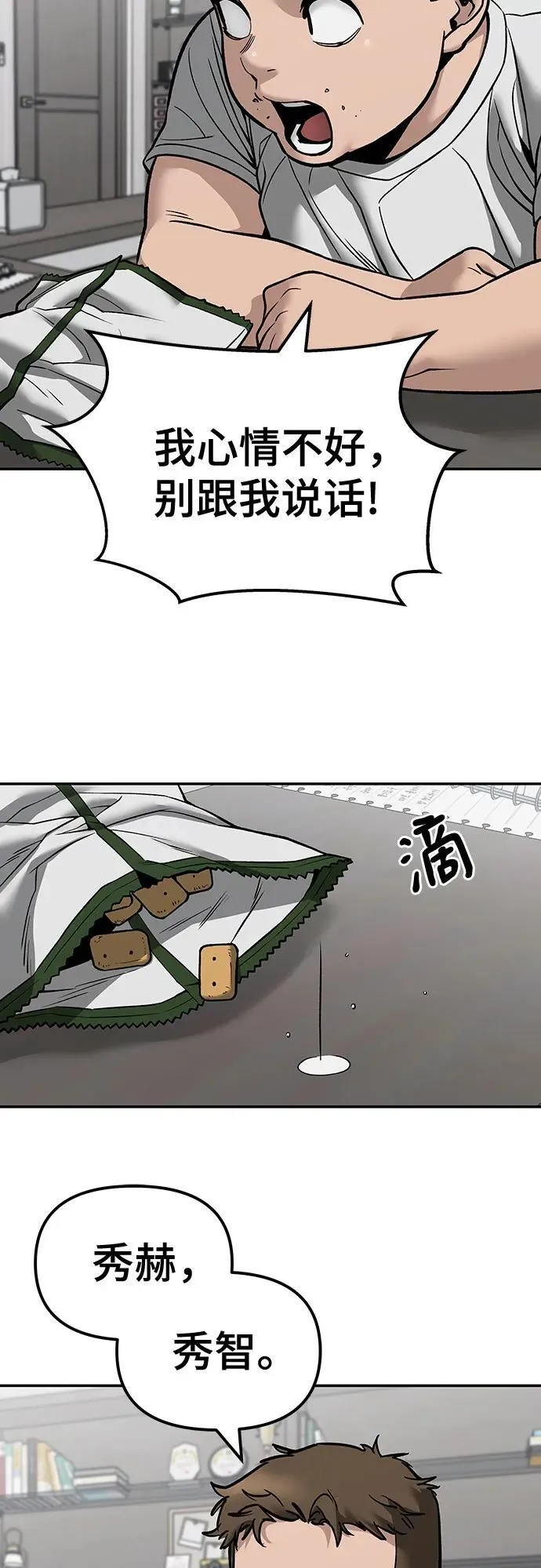第134话 第50页