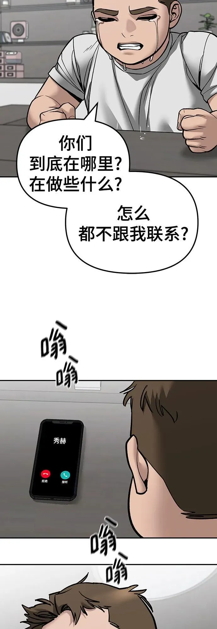 第134话 第51页