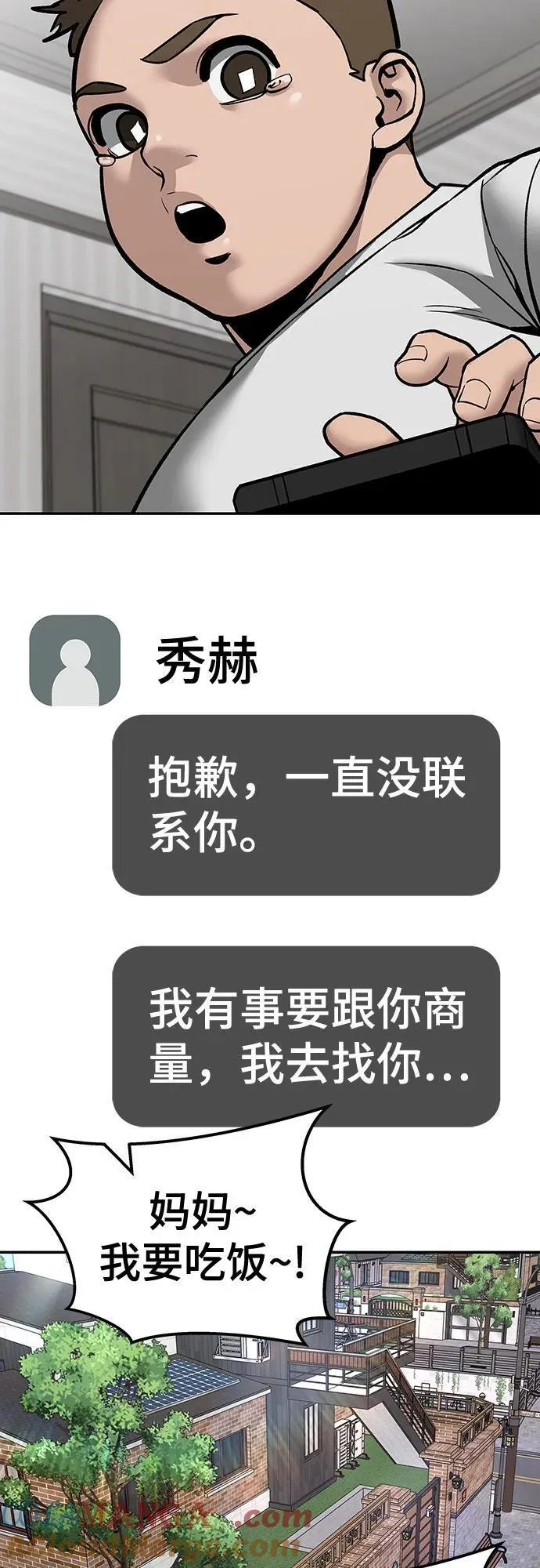 第134话 第52页