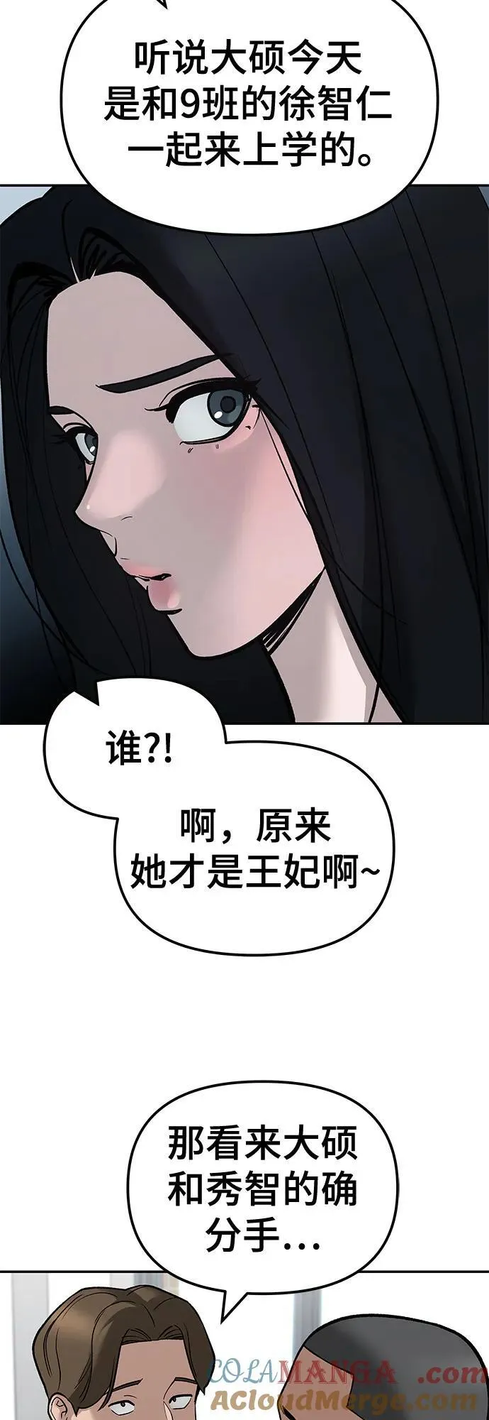 第134话 第61页