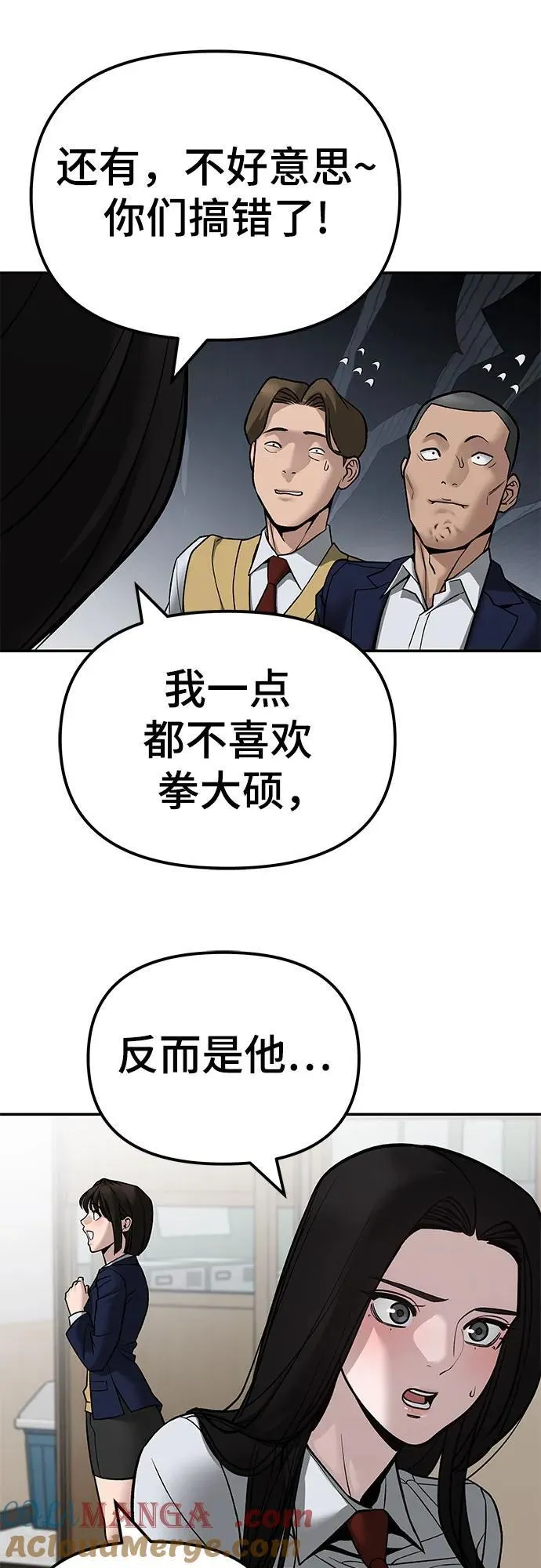 第134话 第64页