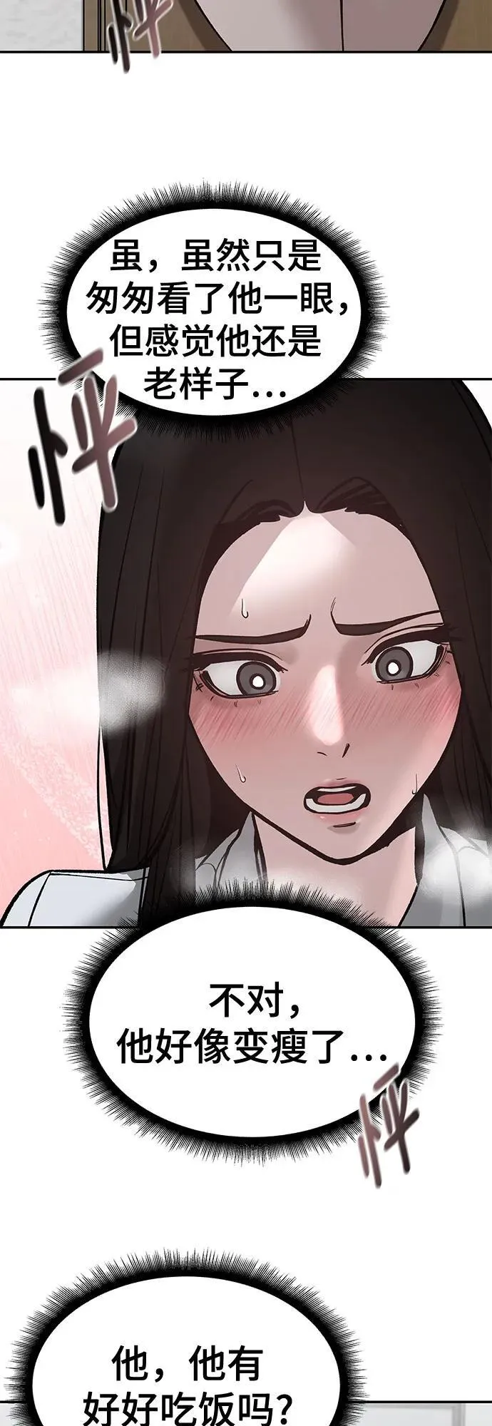 第134话 第68页