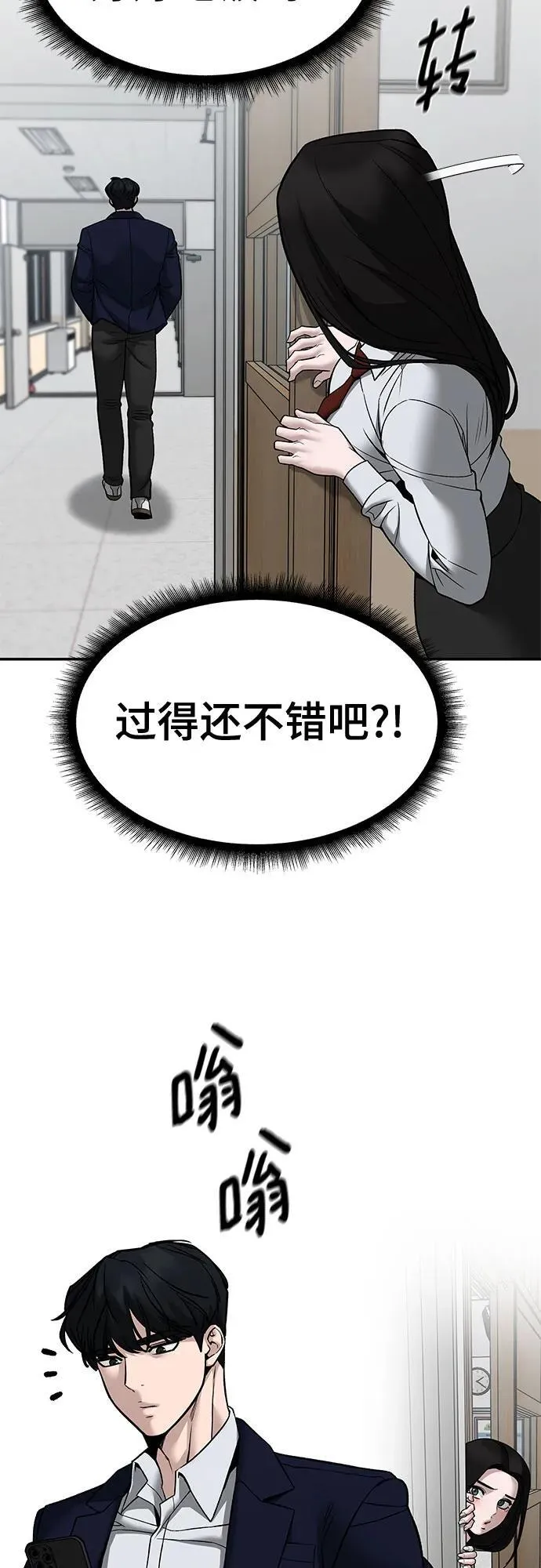 第134话 第69页