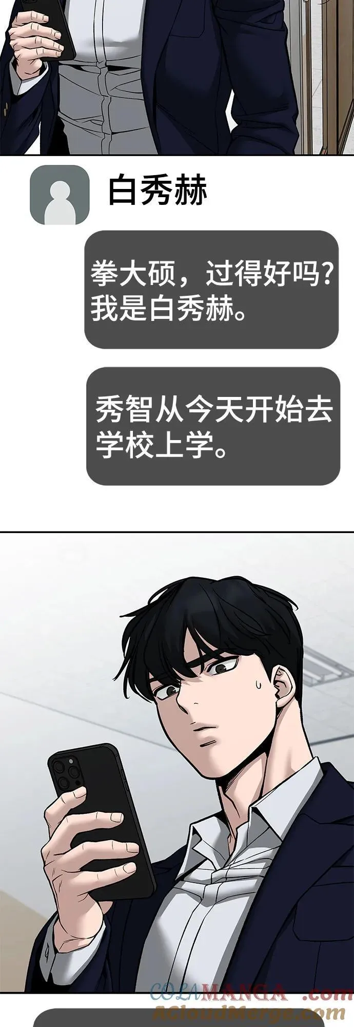 第134话 第70页