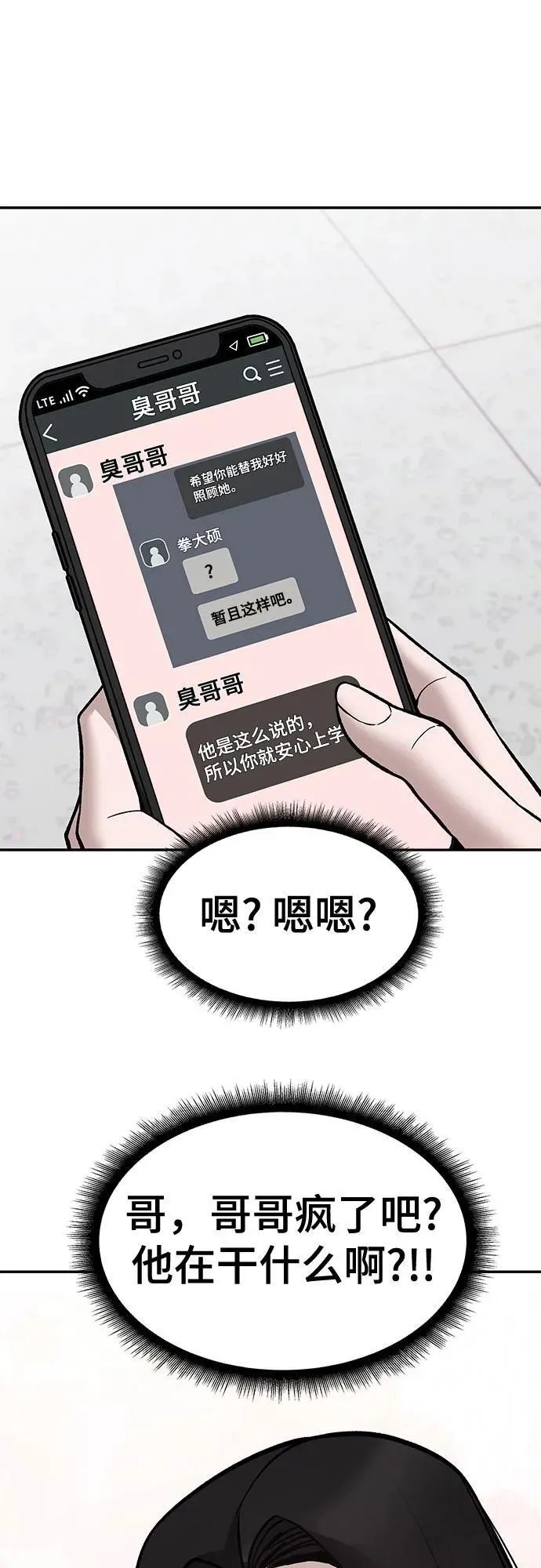 第134话 第72页