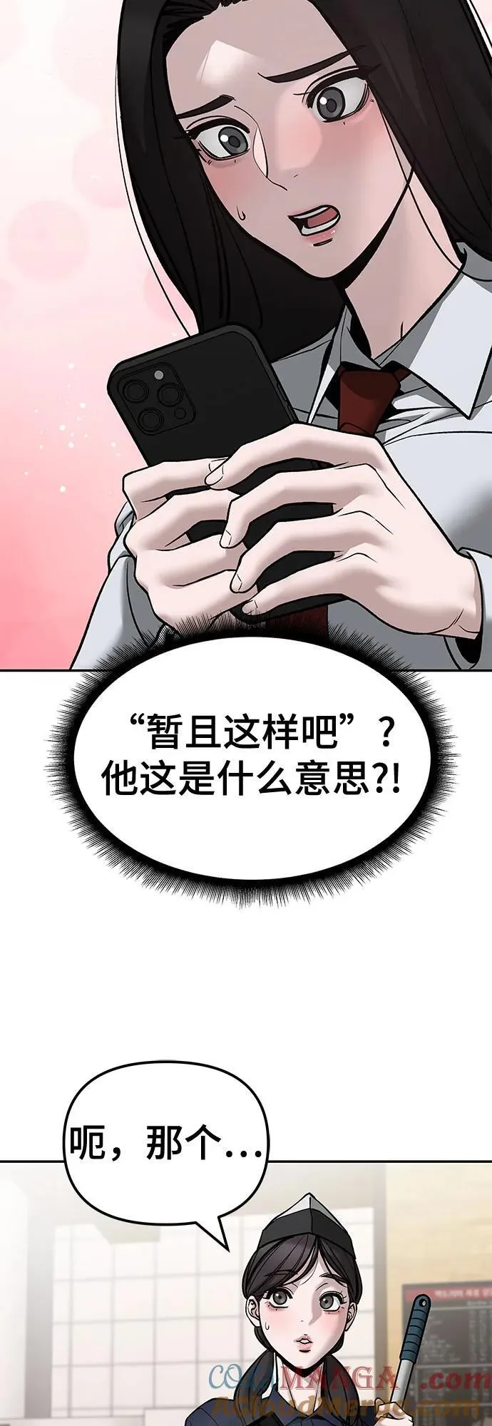 第134话 第73页
