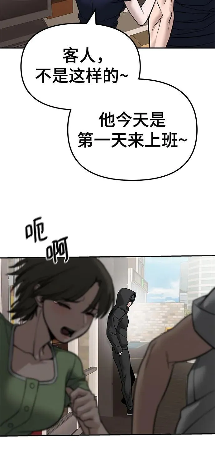 第134话 第77页
