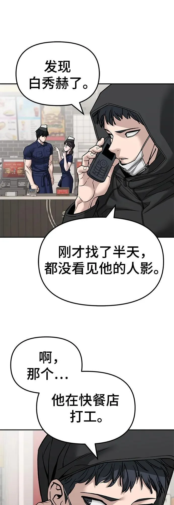 第134话 第78页