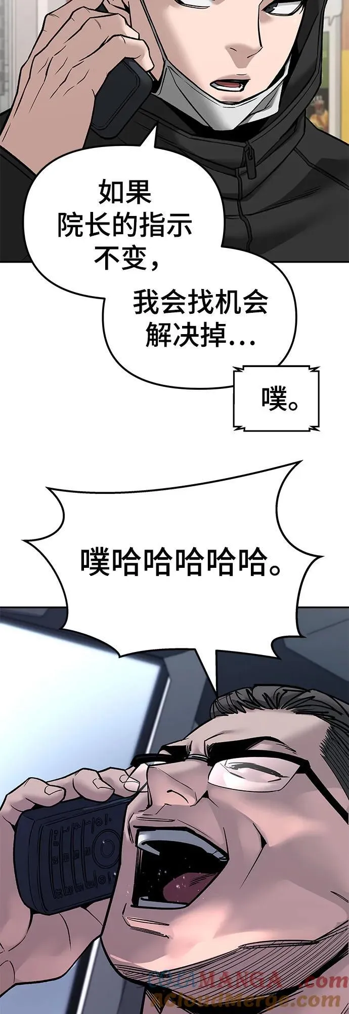 第134话 第79页