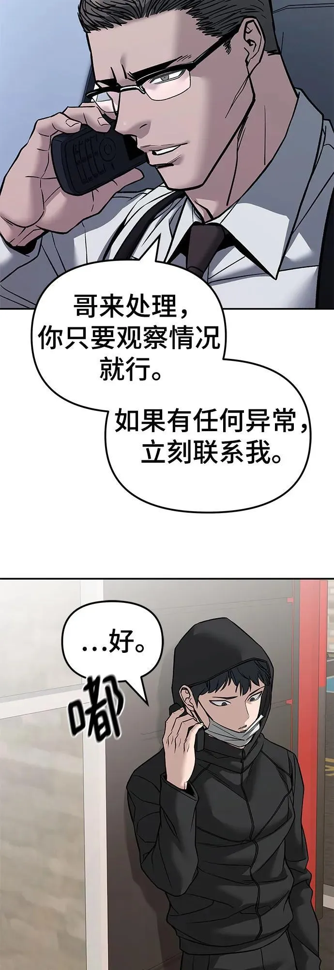 第134话 第81页