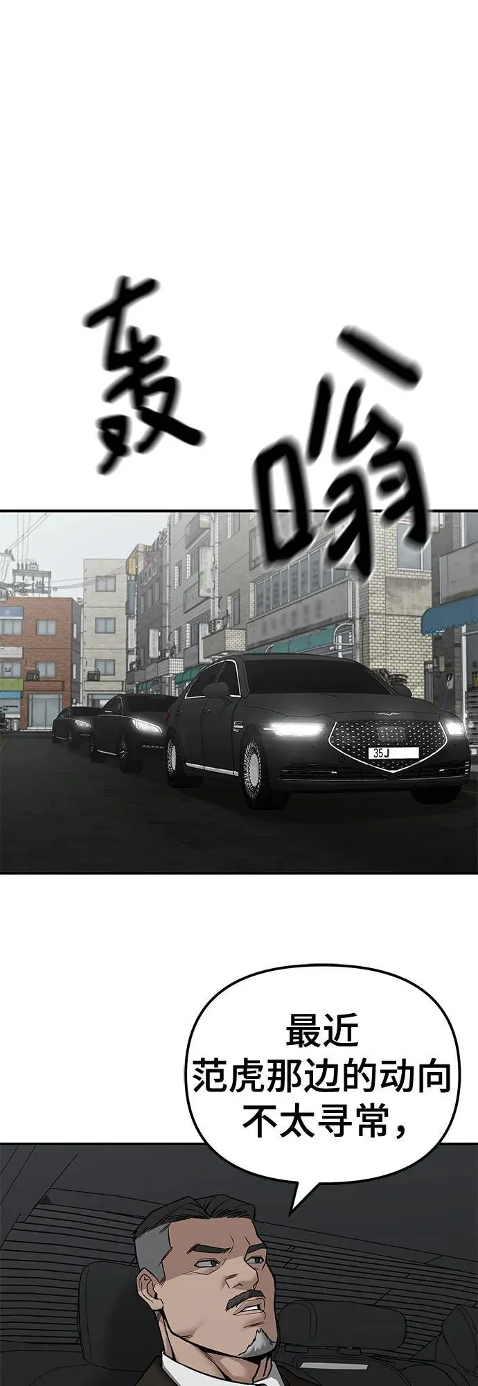 第135话 第2页