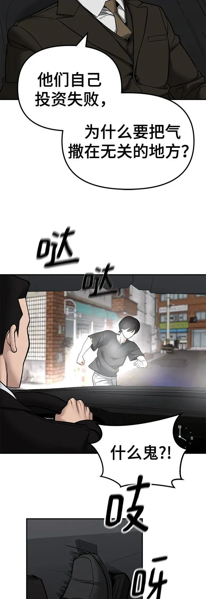 第135话 第3页