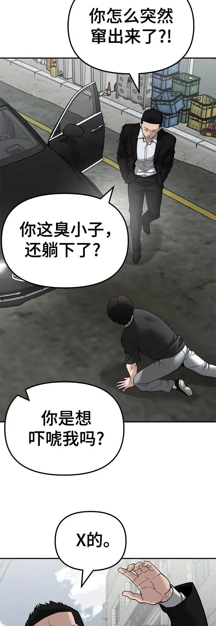 第135话 第5页