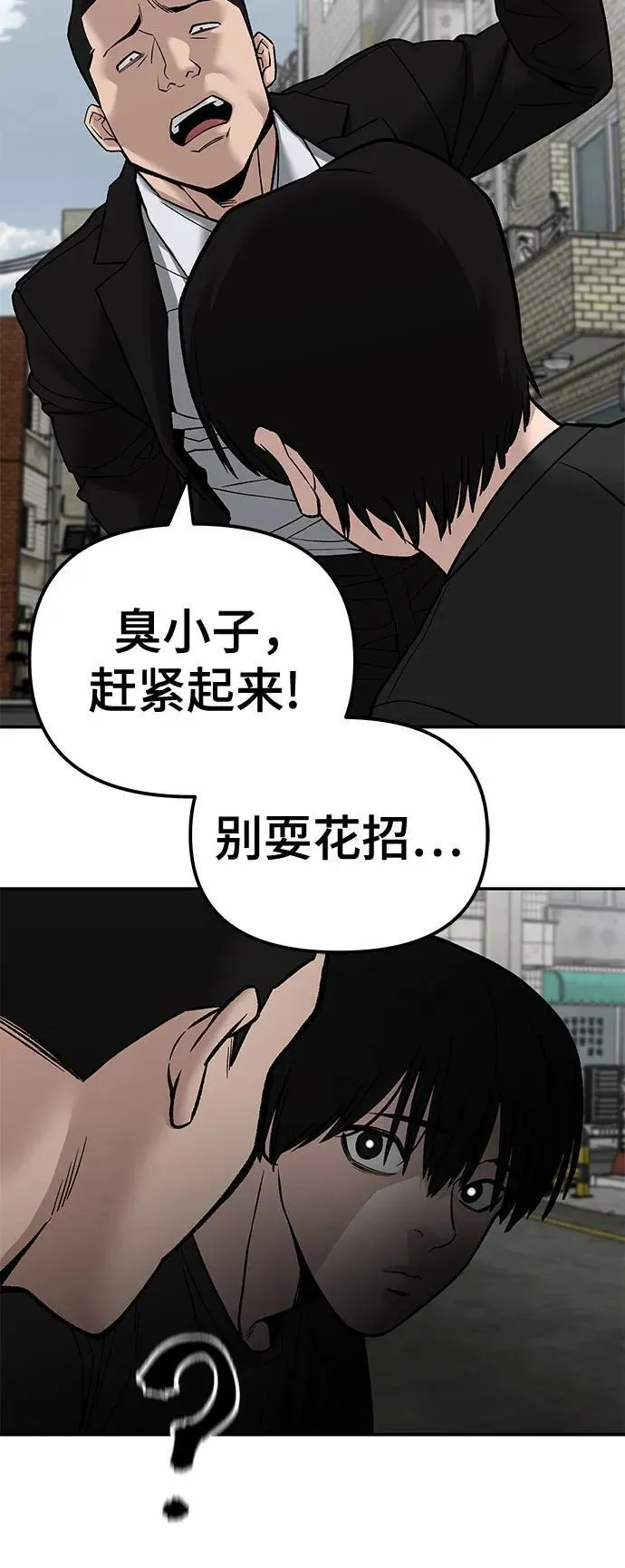 第135话 第6页