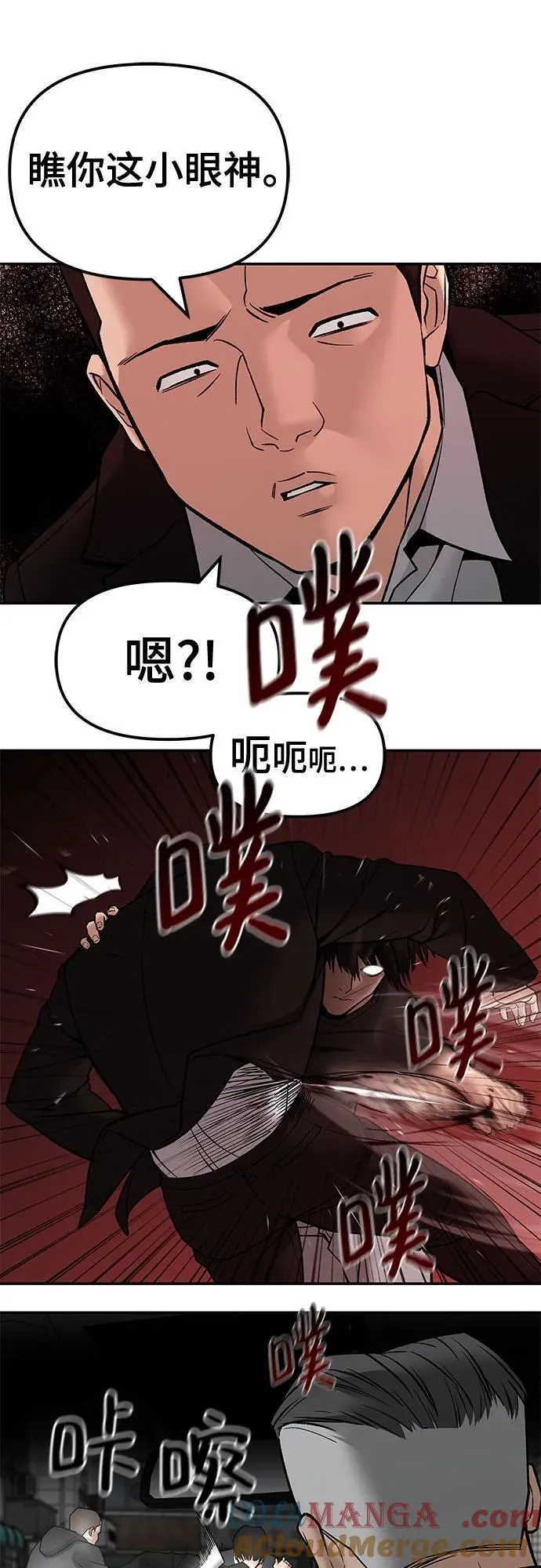 第135话 第7页