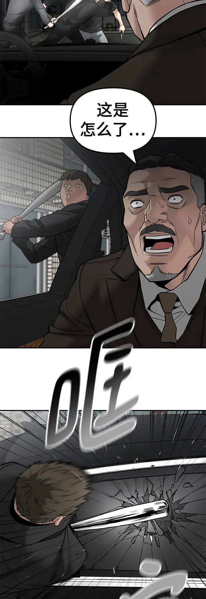 第135话 第8页