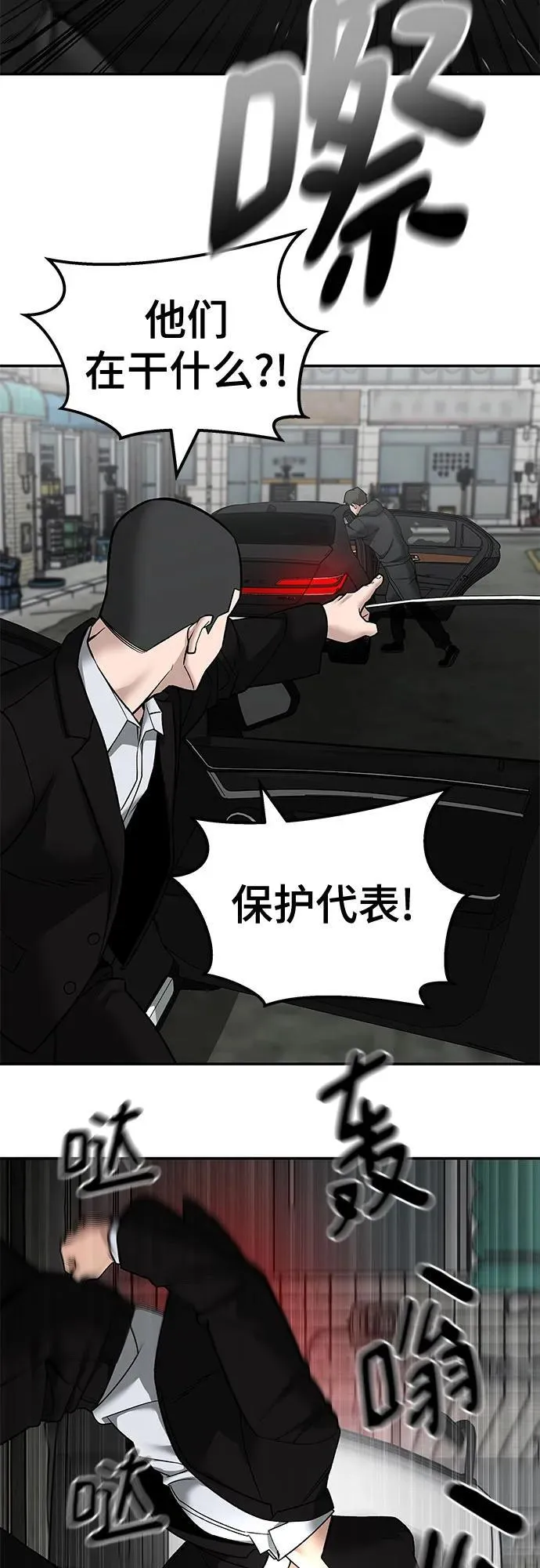 第135话 第9页