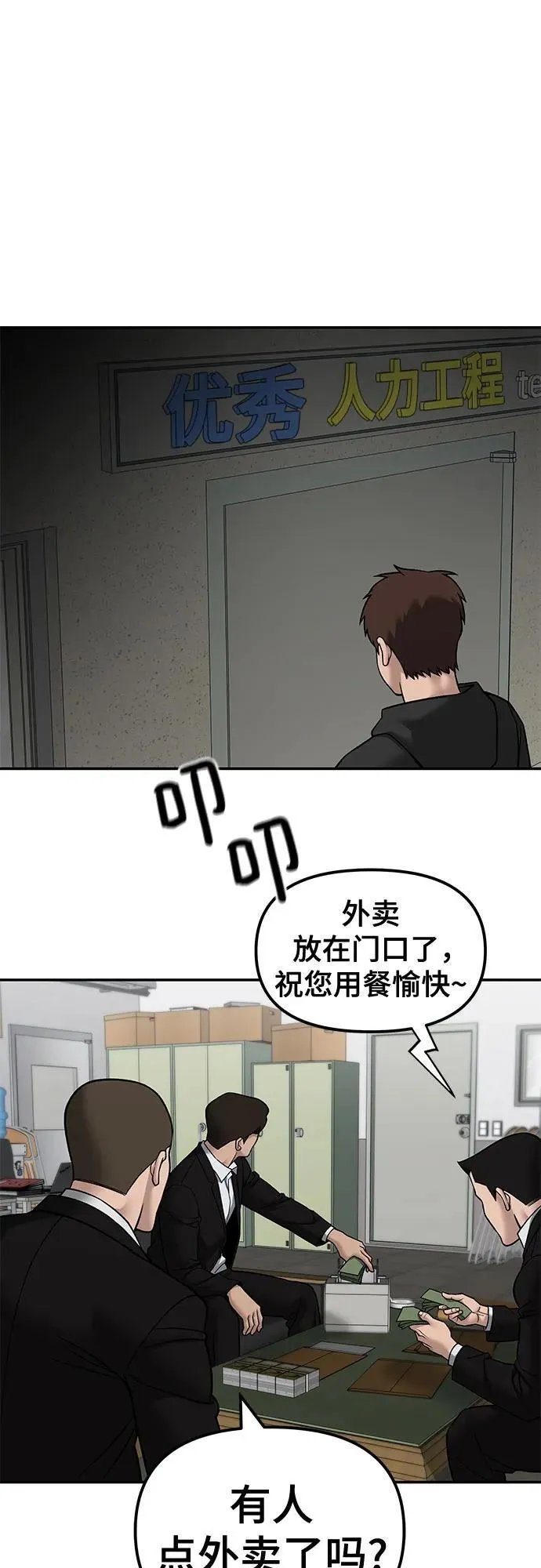 第135话 第12页