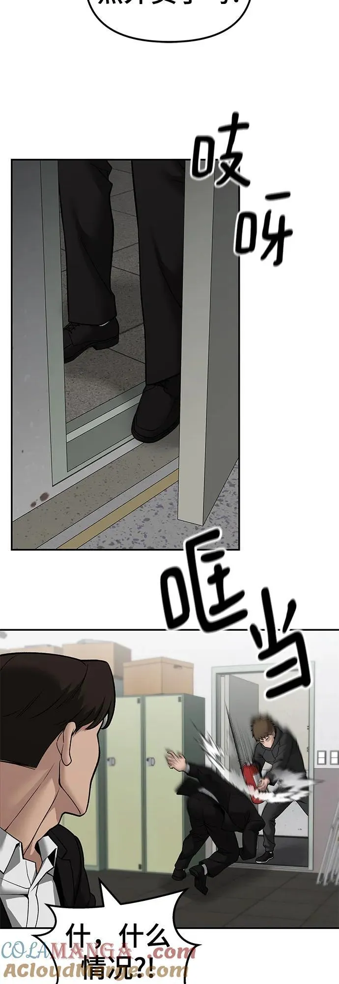 第135话 第13页