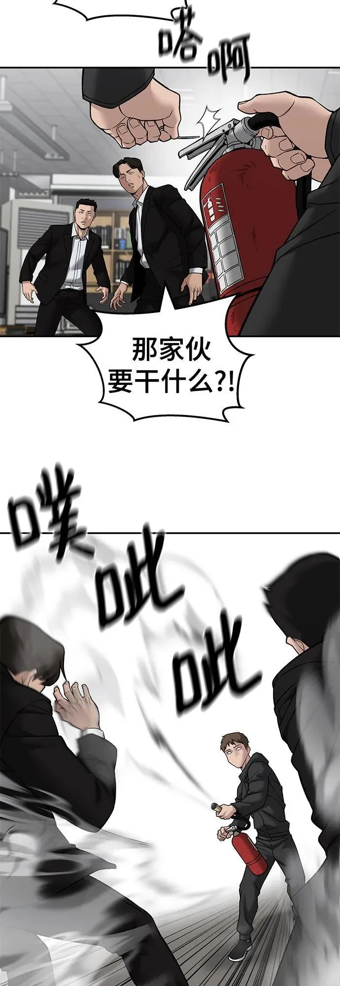第135话 第14页