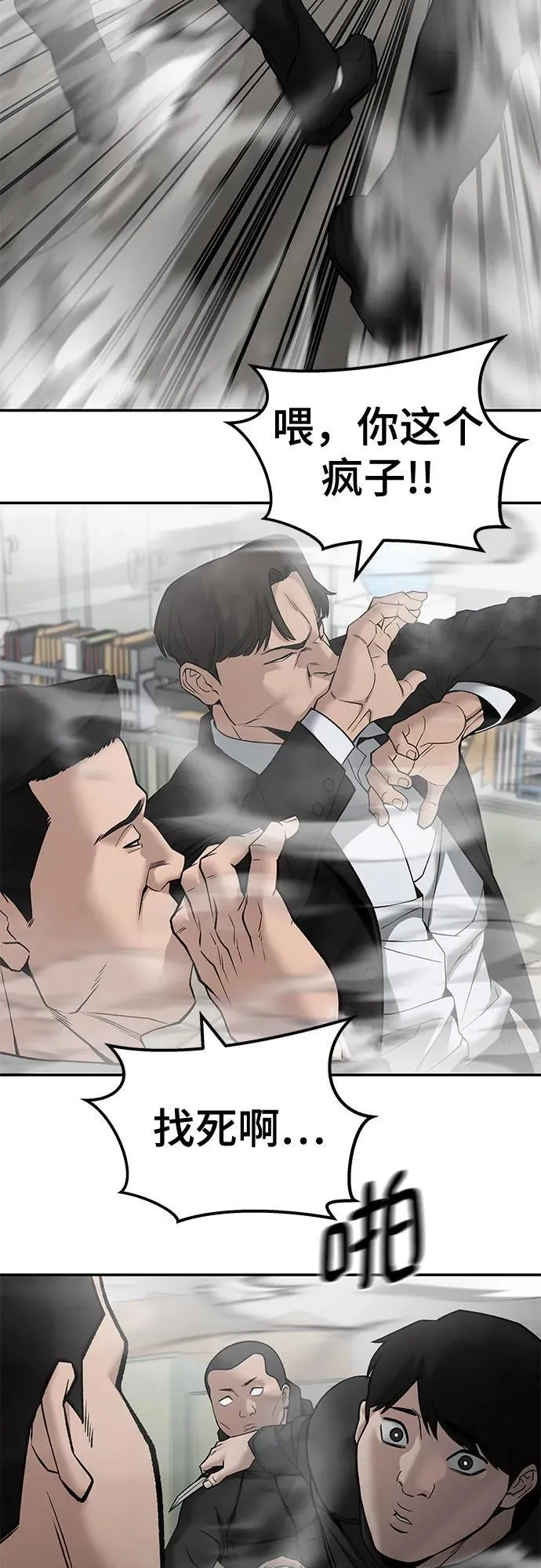 第135话 第15页