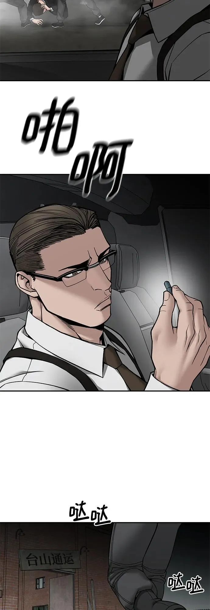 第135话 第18页