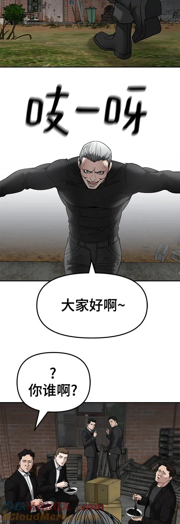 第135话 第19页