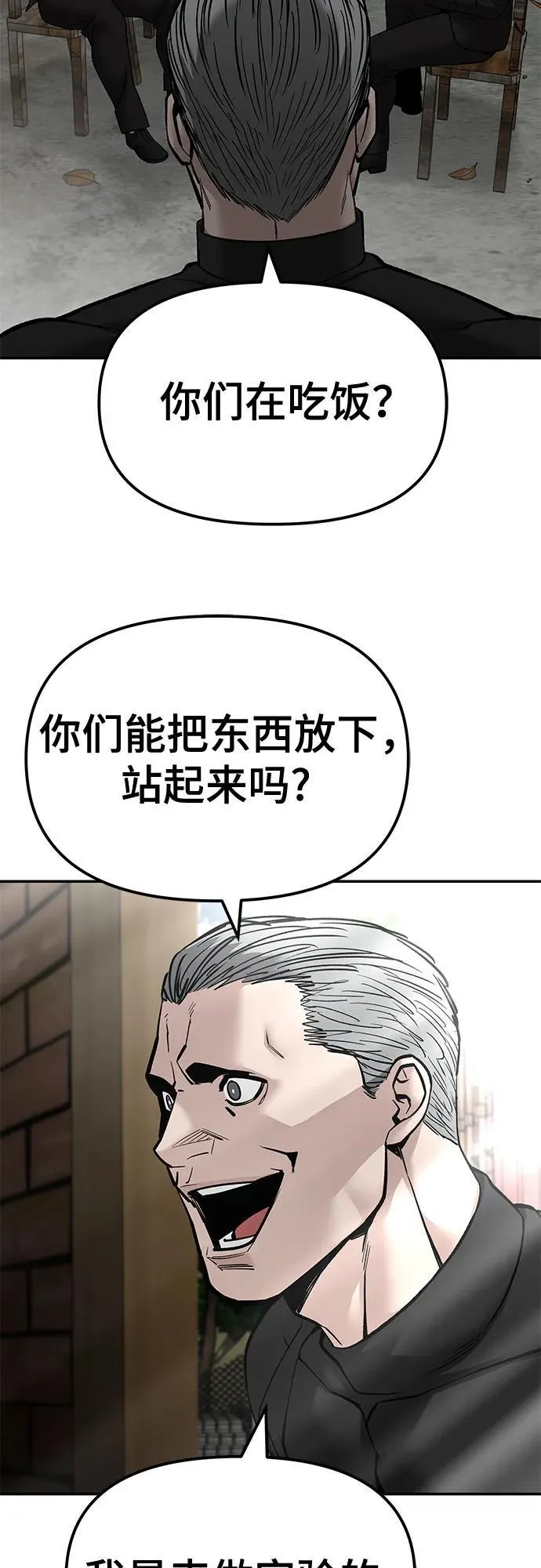 第135话 第20页