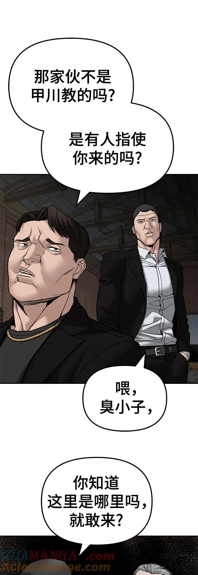 第135话 第22页