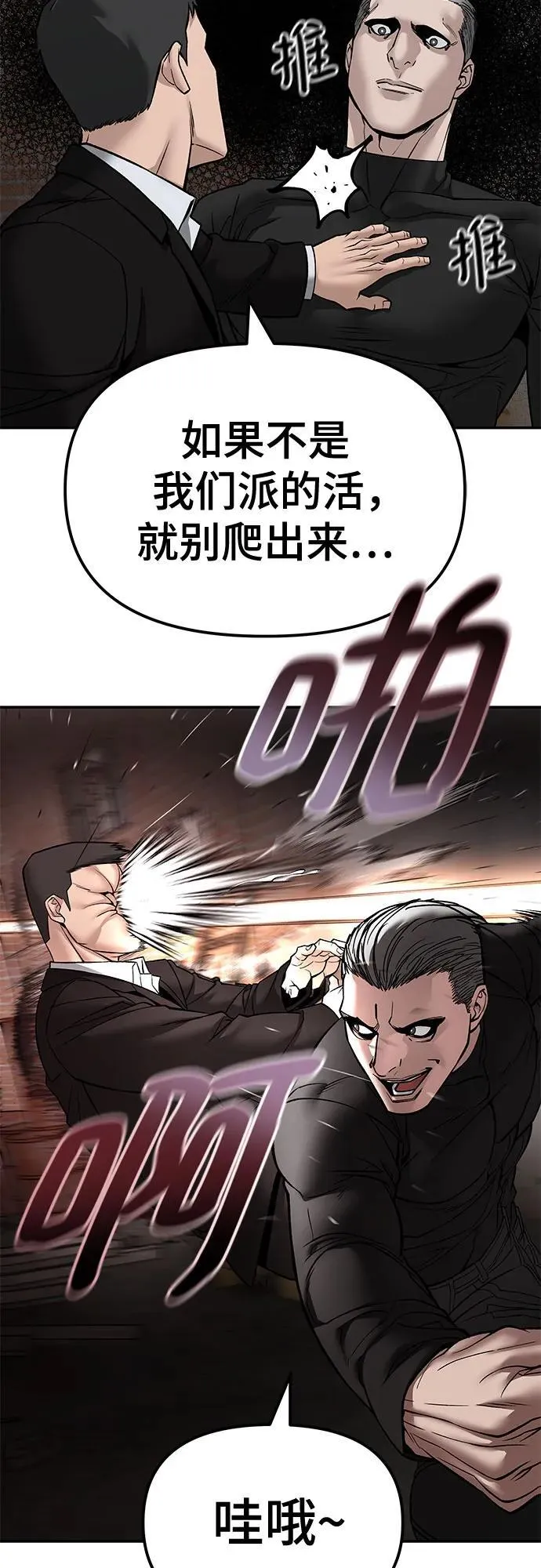 第135话 第23页