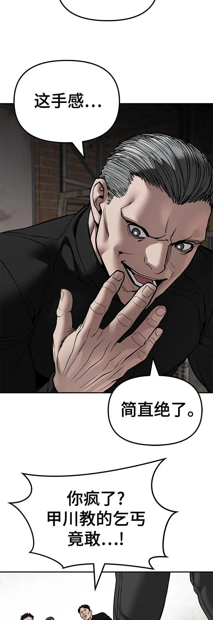 第135话 第24页