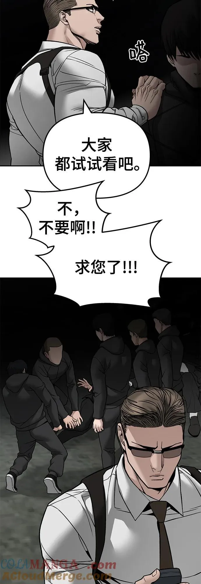 第135话 第28页