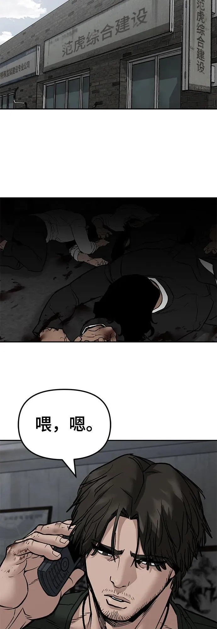 第135话 第30页