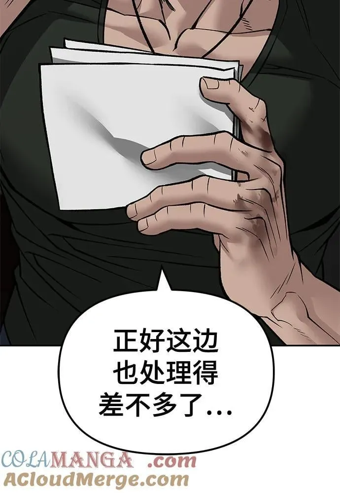 第135话 第31页