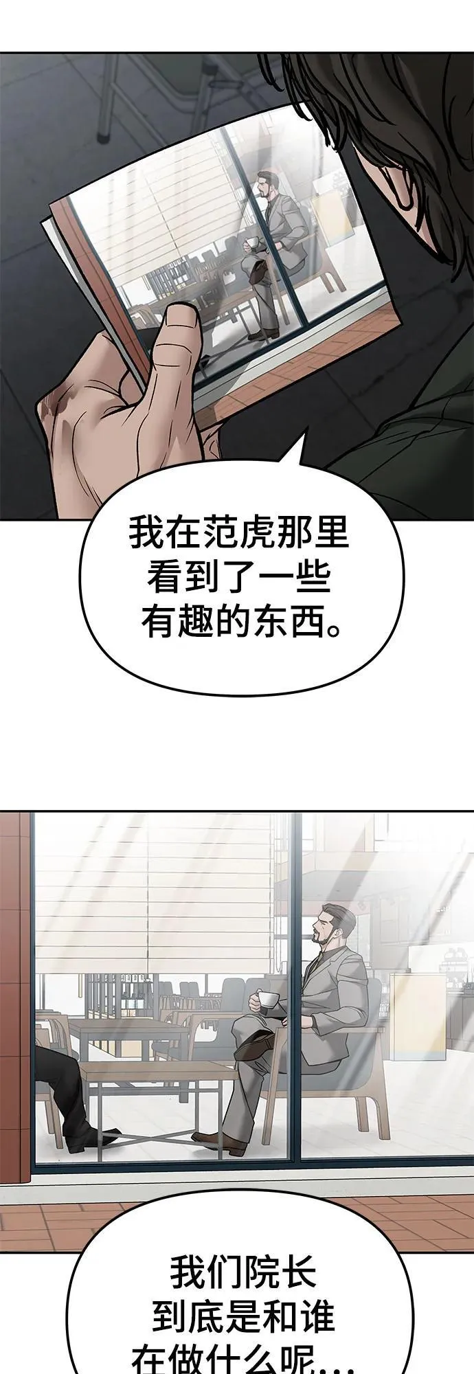 第135话 第32页