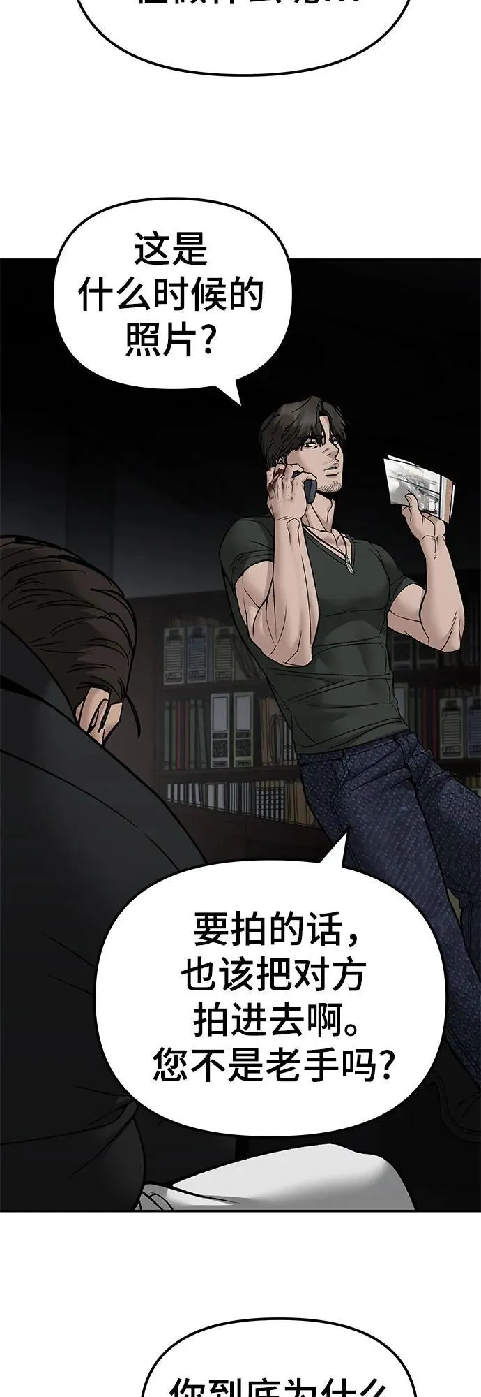 第135话 第33页
